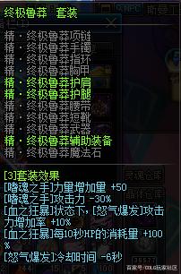 地下城私服国服 地下城私服国服