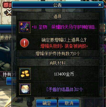 地下城私服需要 地下城私服需要