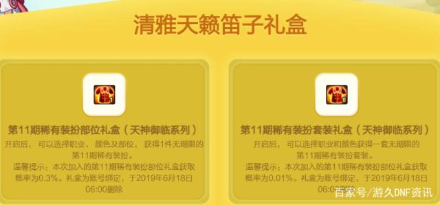 地下城私服音效(dnfnpc音效) 地下城私服音效(dnfnpc音效)
