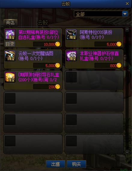 地下城私服外挂被查 地下城私服外挂被查