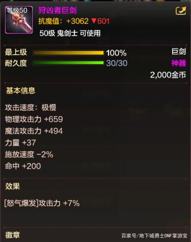地下城私服靠谱吗 地下城私服靠谱吗