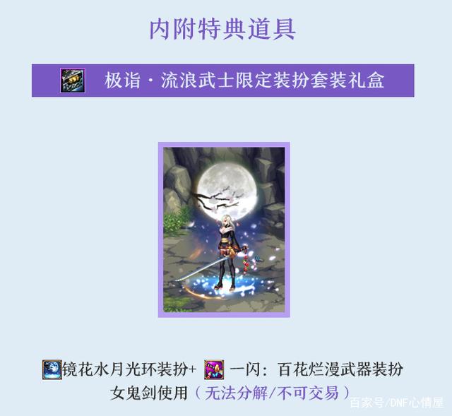 怎么把dnf里的私服卸载（怎么把dnf卸