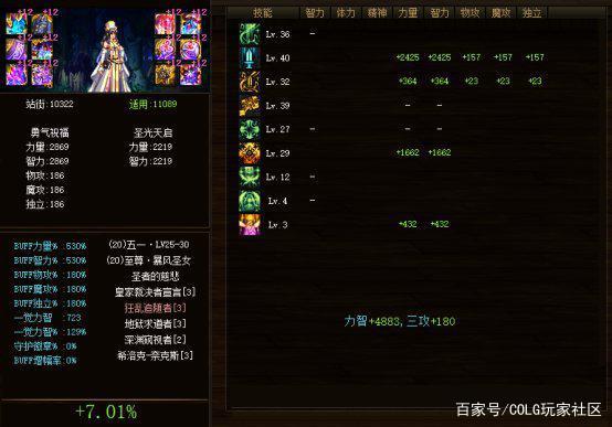 如何开私服dnf